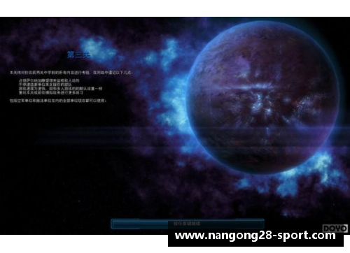阿尔巴塞特：星际文明的闪耀起点