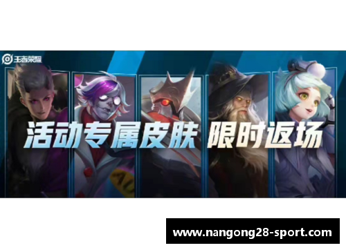 王者荣耀新皮肤首发：范琦项链引领时尚潮流
